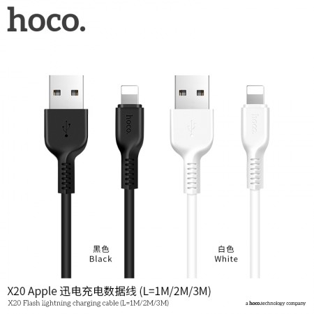 X20 Flash Lightning Charging Cable (L=3M)